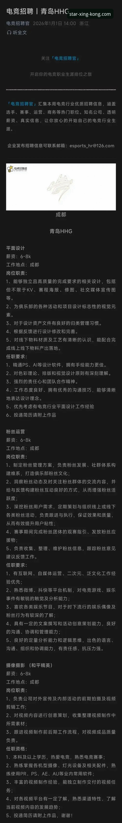 星空体育官方版App vs 网页版注册：哪个更适合你？全面对比指南