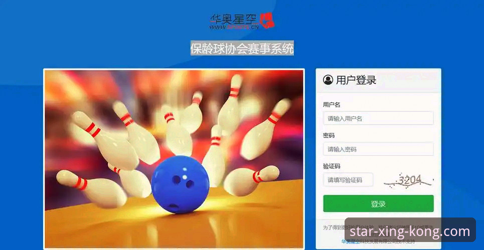 星空体育官网登录 星空体育平台全面解析:官网登录、App下载与娱乐体验深度分析